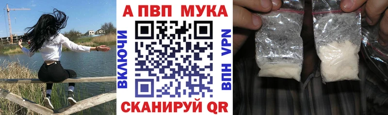 Alpha-PVP VHQ  Купить закладки  Курлово 
