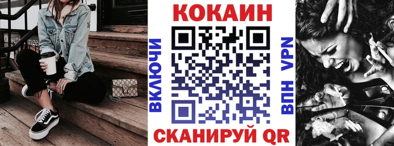 Cocaine Fish Scale  Купить  Курлово 