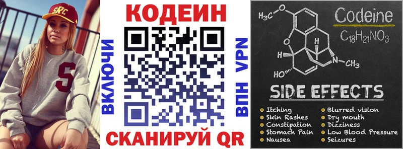 Codein Purple Drank  Купить  Курлово 
