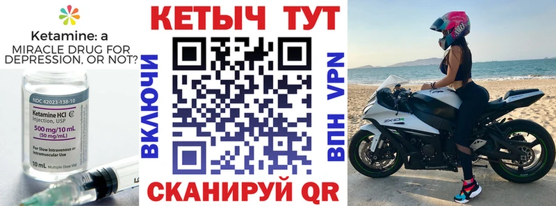 Кетамин VHQ  Купить  Курлово 
