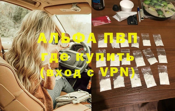 ALPHA-PVP Белоозёрский